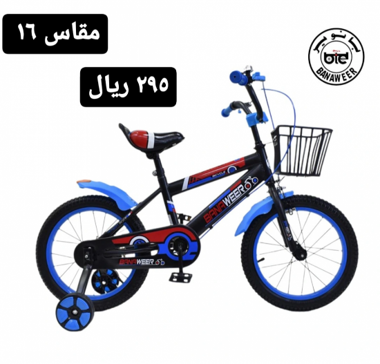 صورة دراجة مقاس 12,14,16